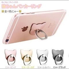 新品・未使用　猫型スマホリング 