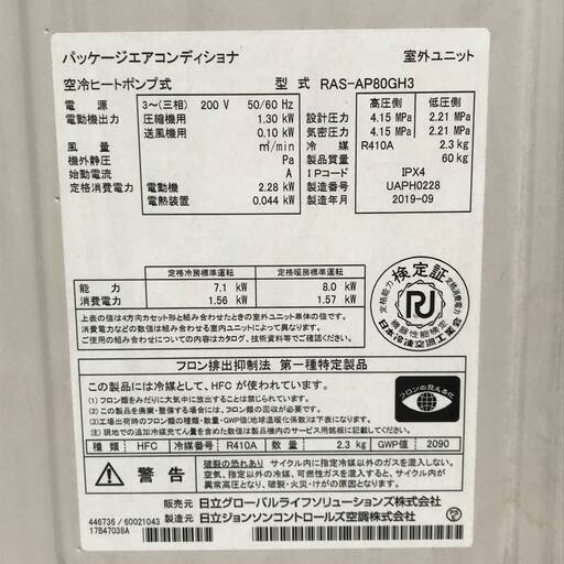 ???PH8/32　業務用エアコン 日立 HITACHI RCI-GP40K2 1.5馬力相当 4方向 埋め込み 天カセ リモコン 2