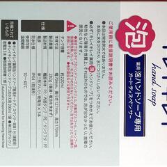 キレイキレイ　オートディスペンサー　泡ハンドソープの画像