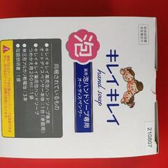 キレイキレイ　オートディスペンサー　泡ハンドソープの画像