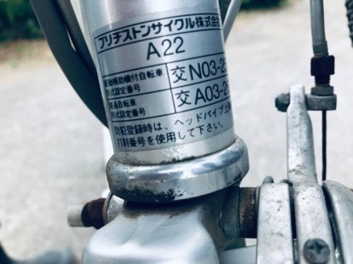 556番　電動自転車