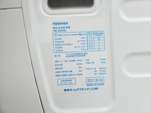 560番 東芝✨電気洗濯乾燥機✨TW-Z9500L‼️