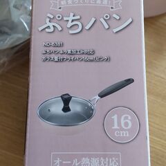 フライパンセットの画像