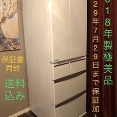 三菱ノンフロン冷凍冷蔵庫/MITSUBISHI MR-WX52C...