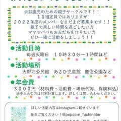 ☆メンバー募集中です☆（８月２５日編集）