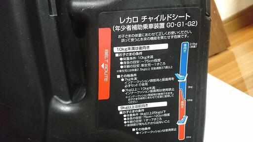 値下げ RECARO start07 チャイルドシート
