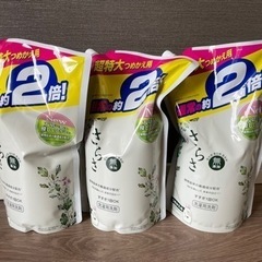 さらさ　1.64kg 3つセット