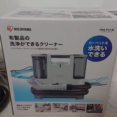 リンサークリーナー