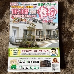 総合リフォーム(塗装・外構・内装クロス等・水まわり・建築の事なら...