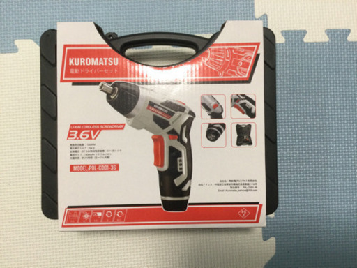 KUROMATSU 電動ドライバーセット　1回のみ使用