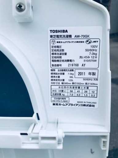 ①475番 東芝✨電気洗濯機✨AW-70GK‼️