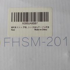 【お渡し者と調整中】小型ミシンの画像