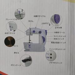 【お渡し者と調整中】小型ミシンの画像