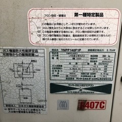 ジャンク　あげます　GHP室外機　要トラックの画像