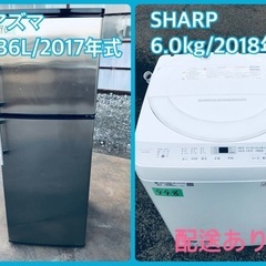 ⭐️2018年製⭐️ 限界価格挑戦！！新生活家電♬♬洗濯機/冷蔵庫♬