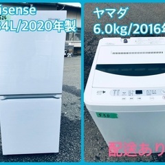 ⭐️2020年製⭐️ 送料設置無料！今週のベスト家電★洗濯機/冷蔵庫✨一人暮らし応援♬