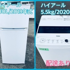 ⭐️2020年製⭐️ 限界価格挑戦！！新生活家電♬♬洗濯機/冷蔵庫