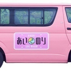 あいのり〜恋愛旅行〜