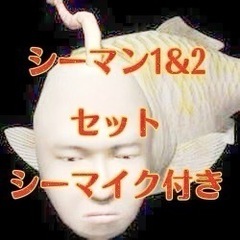 シーマン1&2 シーマイク付き　PS2