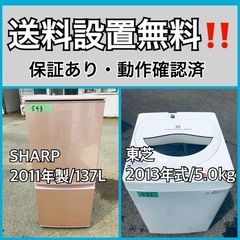 送料設置無料❗️業界最安値✨家電2点セット 洗濯機・冷蔵庫5