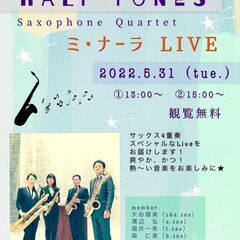 HALF TONES  Saxophone Quartet ミ・...