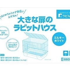 【美品】ラビんぐ 大きな扉のラビットハウス ペットケージ うさぎの画像