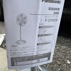 パナソニック　扇風機　の画像