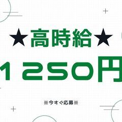 ≪≪ 高月収26万 ≫≫フォークリフト作業★日払いOK♪土日祝休み！男女スタッフ活躍中◎【ms】A40Q0143-1(1)の画像