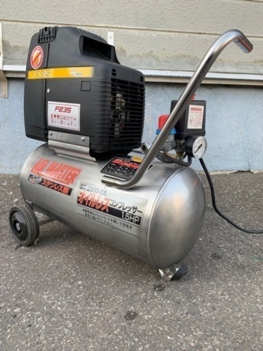 お引取り限定 美品 AIR MASTER オイルレス エアコンプレッサー ST-2500-OL 1.5馬力 ステンレス製