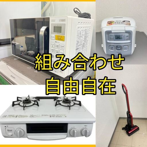 都内23区送料無料✨生活家電3点セット✨冷蔵庫・洗濯機・電子