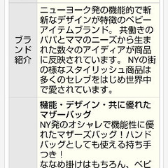 マザーズバッグの画像
