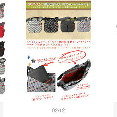 マザーズバッグの画像