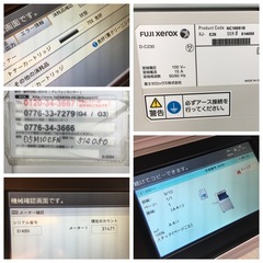 中古 富士ゼロックス 複合機 D－C230　事務所  会社 店舗用 大型コピー機　ネット掲載中の画像