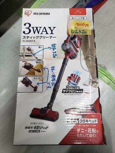 【クリーニング済】アイリスオーヤマ ハンディークリーナー 管理番号82005