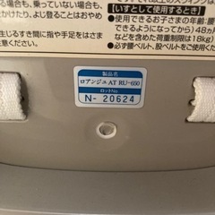 電動ハイローチェアー　コンビ　ロアンジュの画像