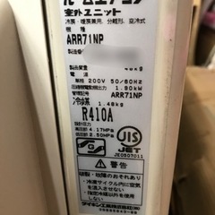 中古　ダイキン　ルームエアコン