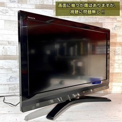 【すぐ見れる‼️】TOSHIBA REGZA 液晶テレビ 32型✨ HDMI搭載⭕️ 配送＆取付け無料🚛の画像
