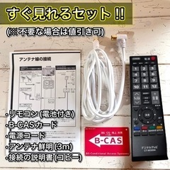 【すぐ見れる‼️】TOSHIBA REGZA 液晶テレビ 32型✨ HDMI搭載⭕️ 配送＆取付け無料🚛の画像