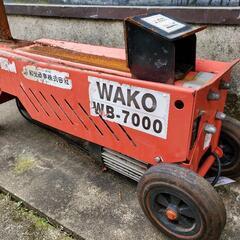 電動油圧式ハイパワー薪割り機　和光の画像