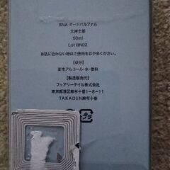 香水(BNAオードパルファム)の画像