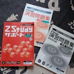 Z会 ゼットスタディ サポート
CD未開封

演習問題