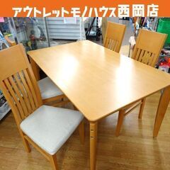 コスガ Kstyle 4人掛け ダイニングセット イス4脚 幅135㎝ ナチュラル