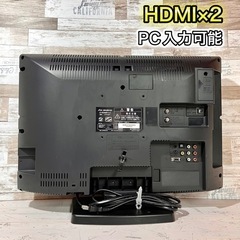 【すぐ見れる‼️】DX アンテナ 液晶テレビ 22型✨ PC入力可能⭕️ 配送＆取り付け無料🚛の画像