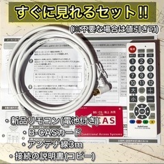 【すぐ見れる‼️】DX アンテナ 液晶テレビ 22型✨ PC入力可能⭕️ 配送＆取り付け無料🚛の画像