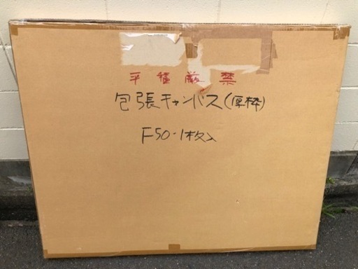 画材　包み張りキャンバス　F50  ３枚