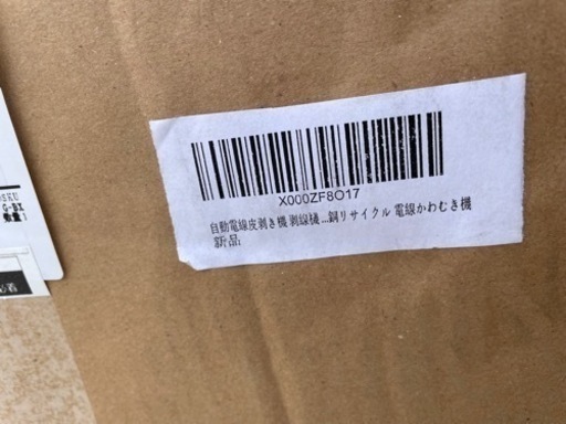 電線剥離機