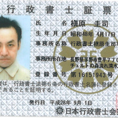 司法書士・行政書士の受験指導します