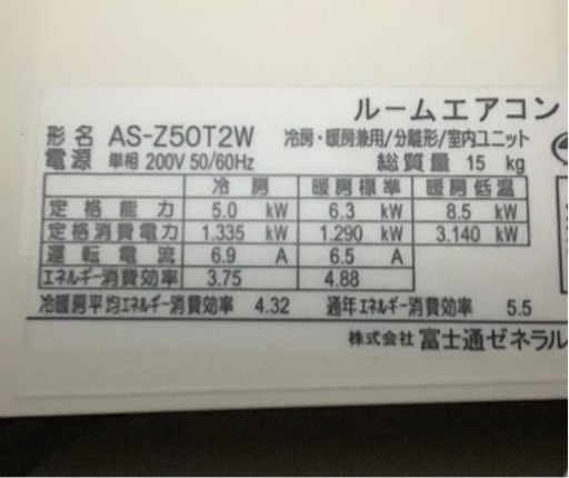 富士通　ノクリア AS-Z50T2 リサイクルショップ宮崎屋　佐土原店　22.5.20F