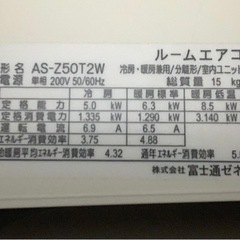 富士通　ノクリア AS-Z50T2 リサイクルショップ宮崎屋　佐土原店　22.5.20Fの画像