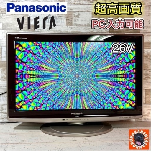 【すぐ見れる‼️】Panasonic VIERA 液晶テレビ 26型✨ PC入力可能⭕️ 配送＆取付け無料